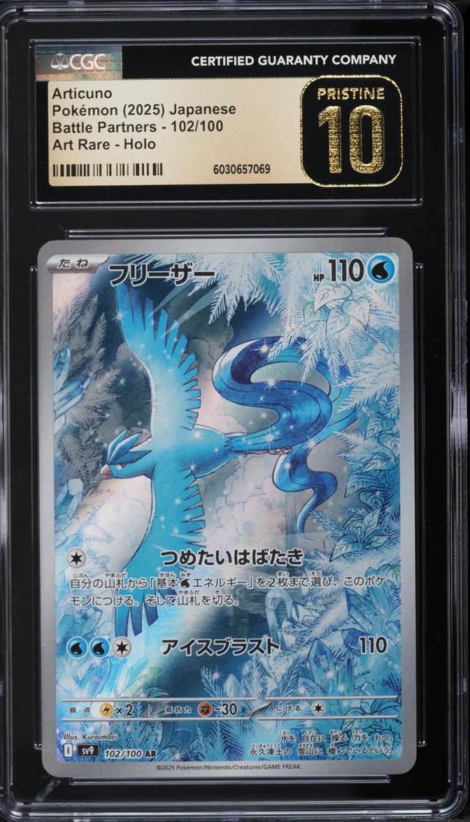 shiny articuno pokemon card - GX - SV54/SV94 - Hidden Fates: Vault Dark Frost If this Pokemon has Team Rockets Energy attached Gold Pokemon Cards Pack Pokemon