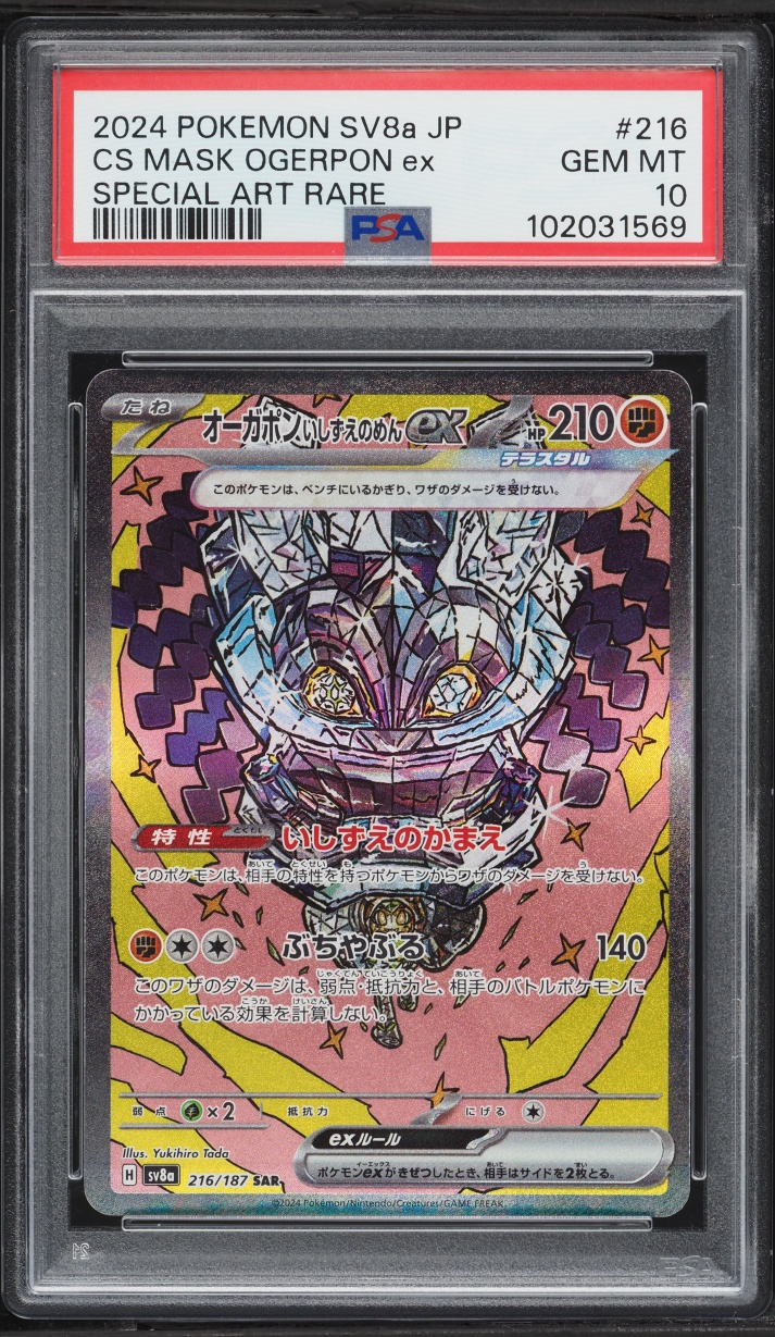 2024 Pokemon Japanese SV Terastal Fest Ex SAR Cornerstone Mask Ogerpon EX #216 PSA 10 GEM MINT