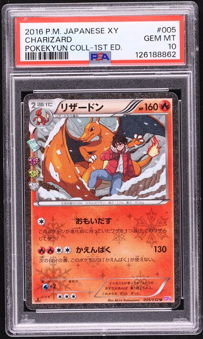 2016 Pokemon Japanese CP6 20th Anniversary 1st Edition Holo