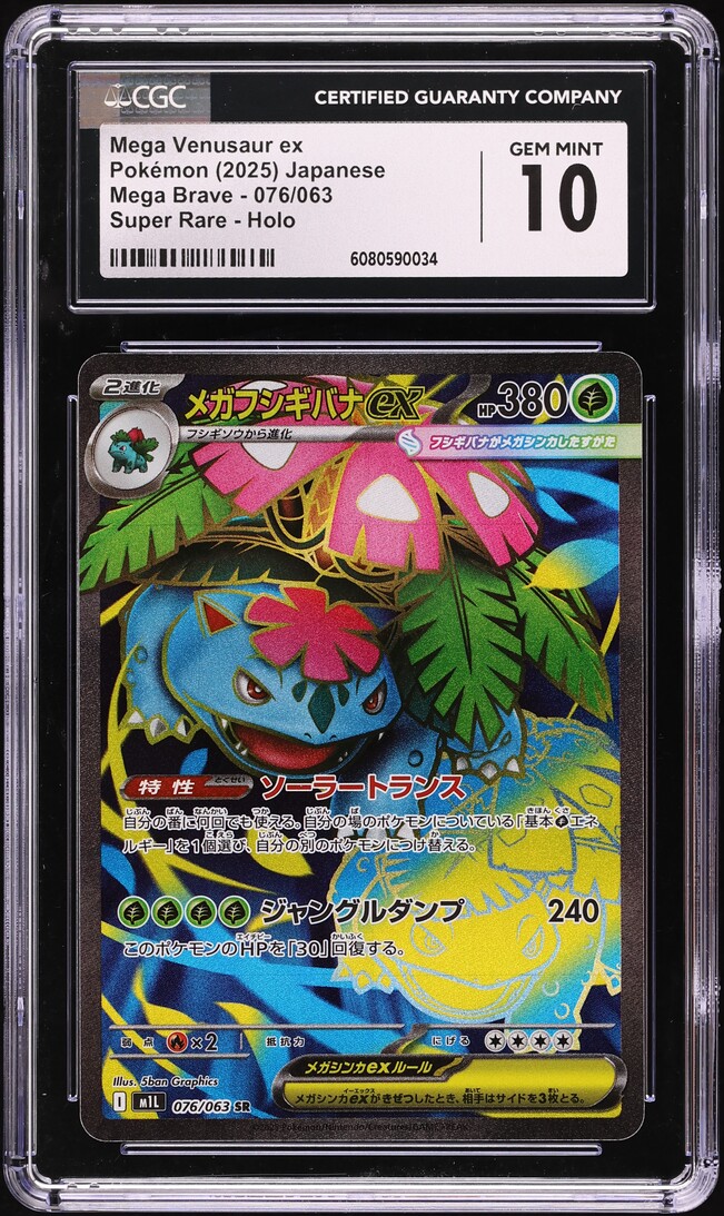 2025 Pokemon Japanese Mega Brave Full Art Mega Venusaur ex #76 CGC