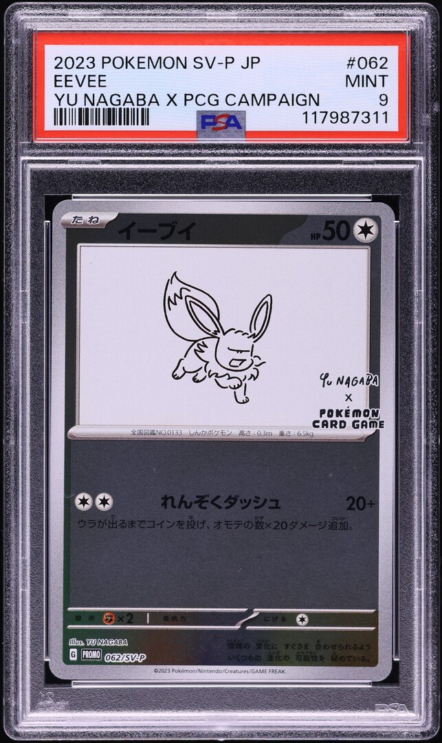 2023 Pokemon Japanese SV Promo Yu Nagaba X PCG Eevee #62 PSA 9 MINT
