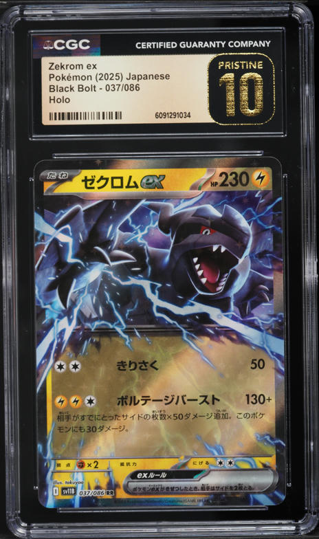 2025 Pokemon Japanese SV Black Bolt Full Art Zekrom ex #174 CGC 10