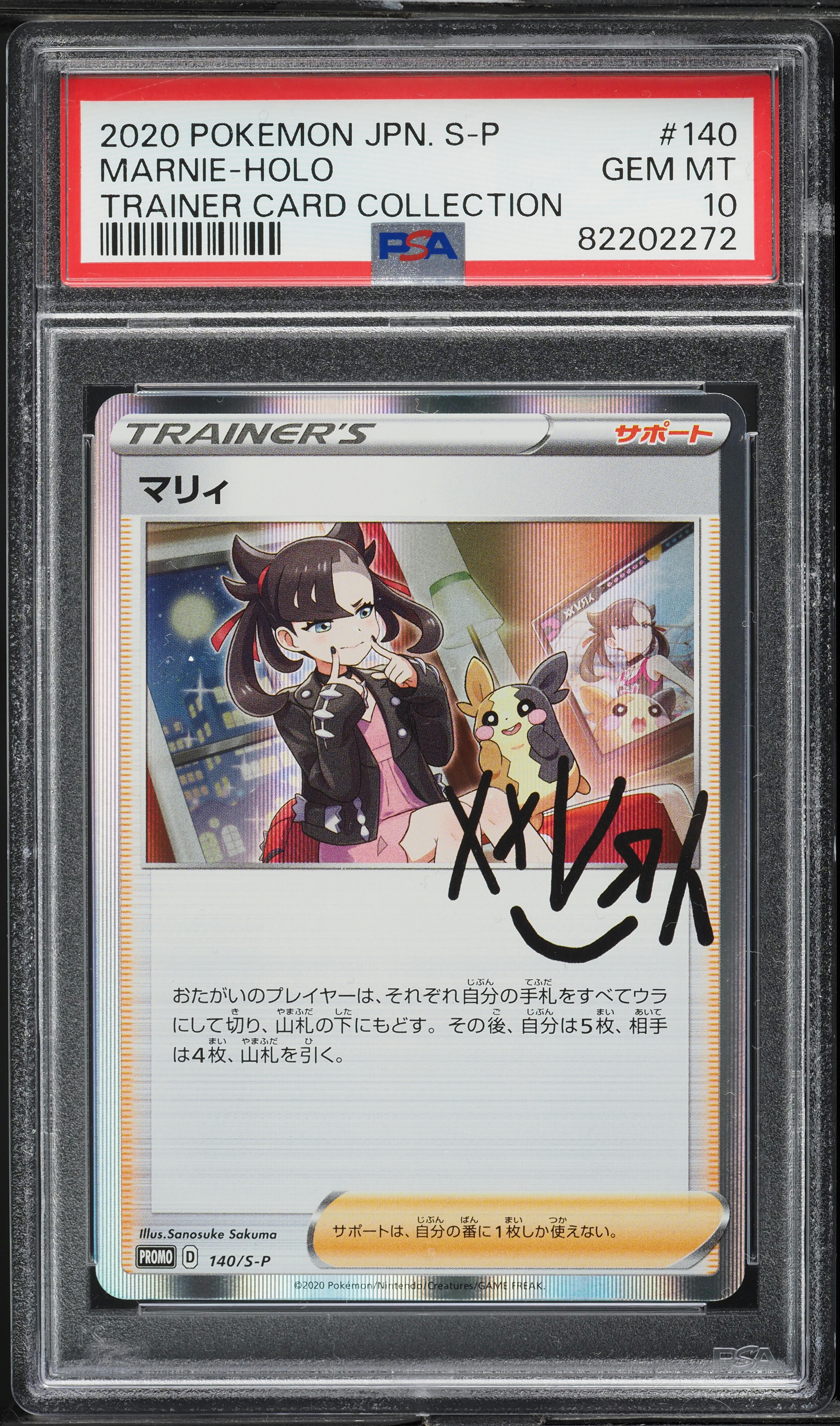 【psa10】2020 Pokémon SWSH FA/Marnie hr PSA10 Marnie HR 072/060 S1H Shield - Pokemon Card Japanese