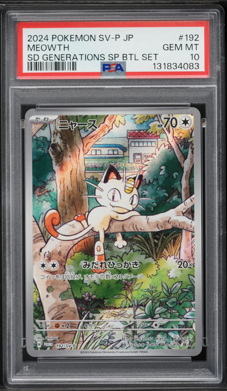 2024 Pokemon Japanese SV Promo Generations Battle Set Meowth #192