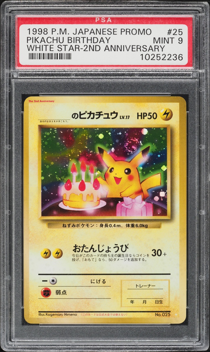 1998 Pokemon Japanese Promo White Star 2nd Anniversary Birthday Pikachu #25 PSA 9 MINT