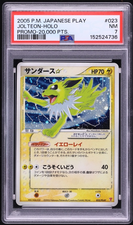 2005 Pokemon Japanese Play Promo 20,000 Points Holo Jolteon Gold Star #23 PSA 7 NRMT