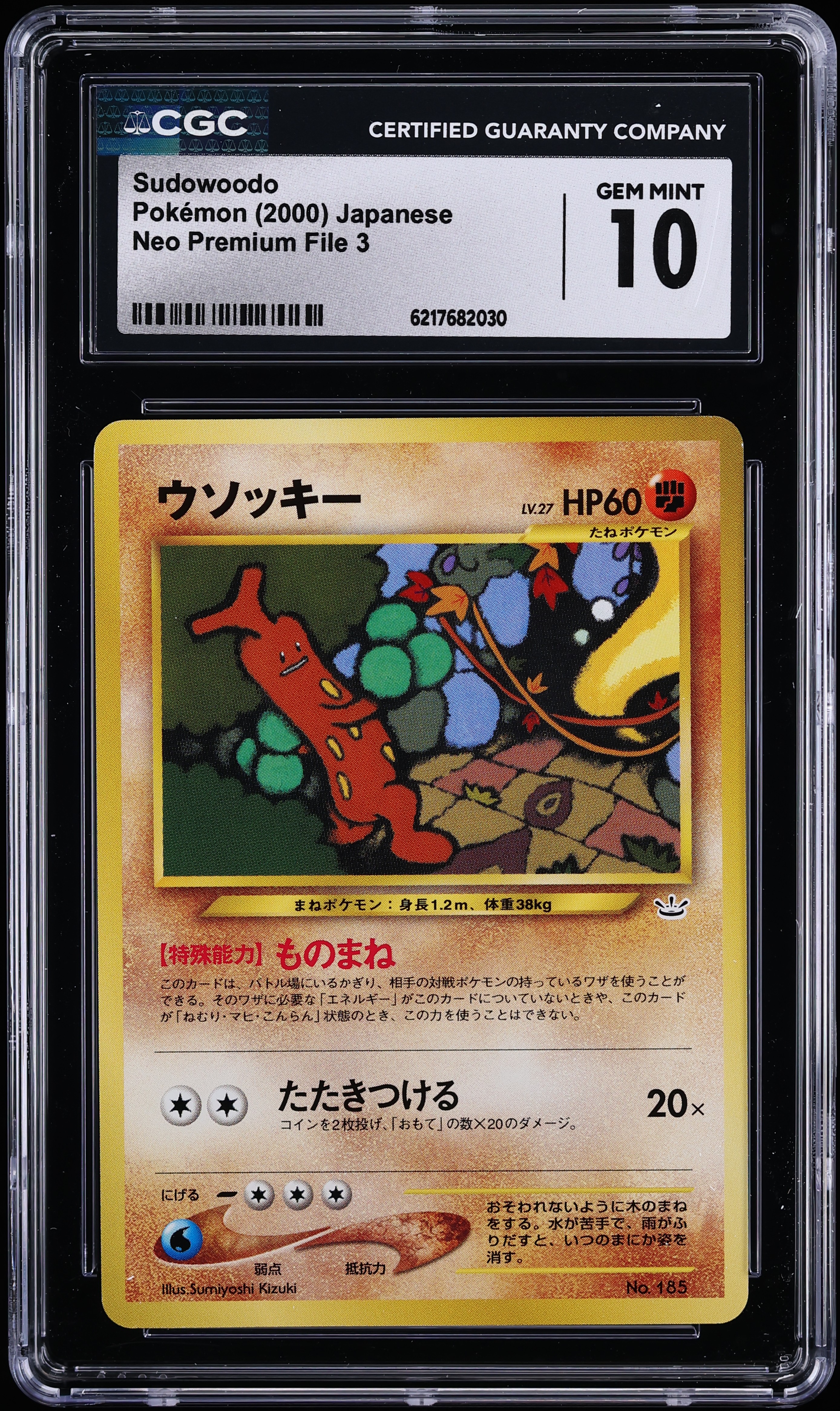2000 Pokemon Japanese Neo Premium File 3 Sudowoodo #185 CGC 10 GEM MINT