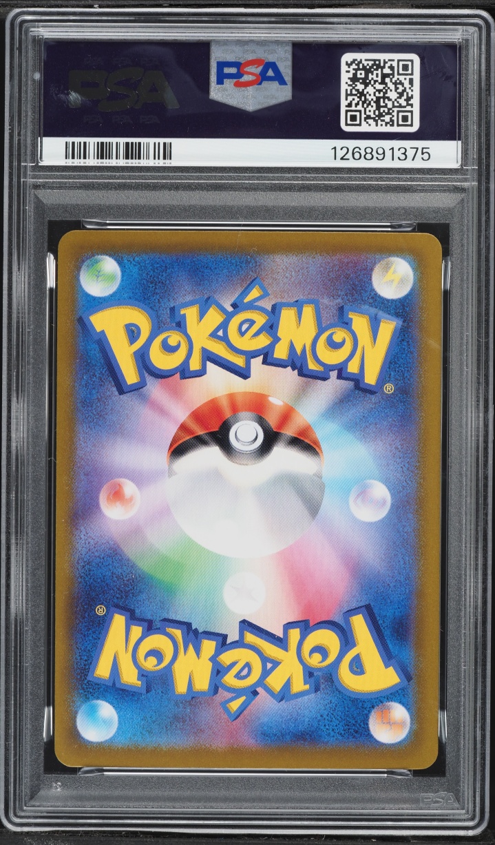 2024 Pokemon Japanese Scarlet & Violet Terastal Fest Ex Gold Rare Pikachu Ex #236 PSA 8 NM-MT