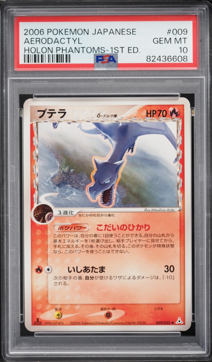 2006 Pokemon Japanese Holon Phantoms 1st Edition Aerodactyl #9 PSA 10 GEM MINT