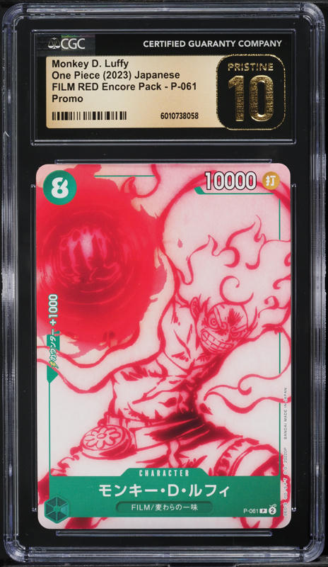 Squirtle 061/SV-P Sv-P Promotional Cards One Piece Card: Monkey D