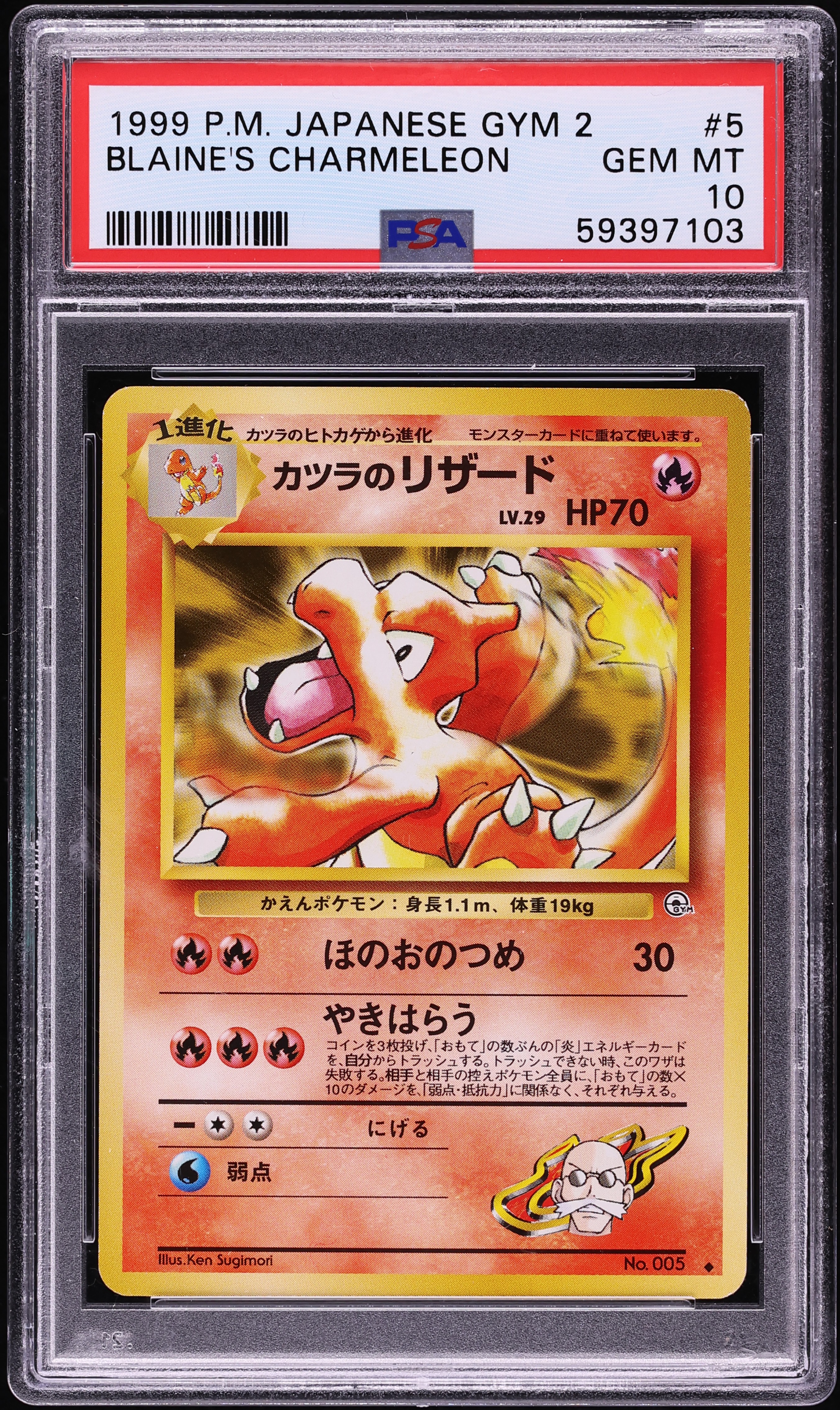 1999 Pokemon Japanese Gym 2 Blaine's Charmeleon #5 PSA 10 GEM MINT