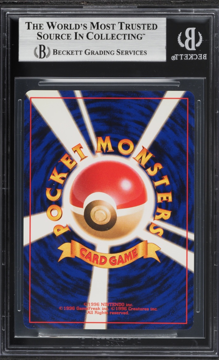 2000 Pokemon Japanese Gold Silver To A New World Holo Lugia #249 BGS 9 MINT