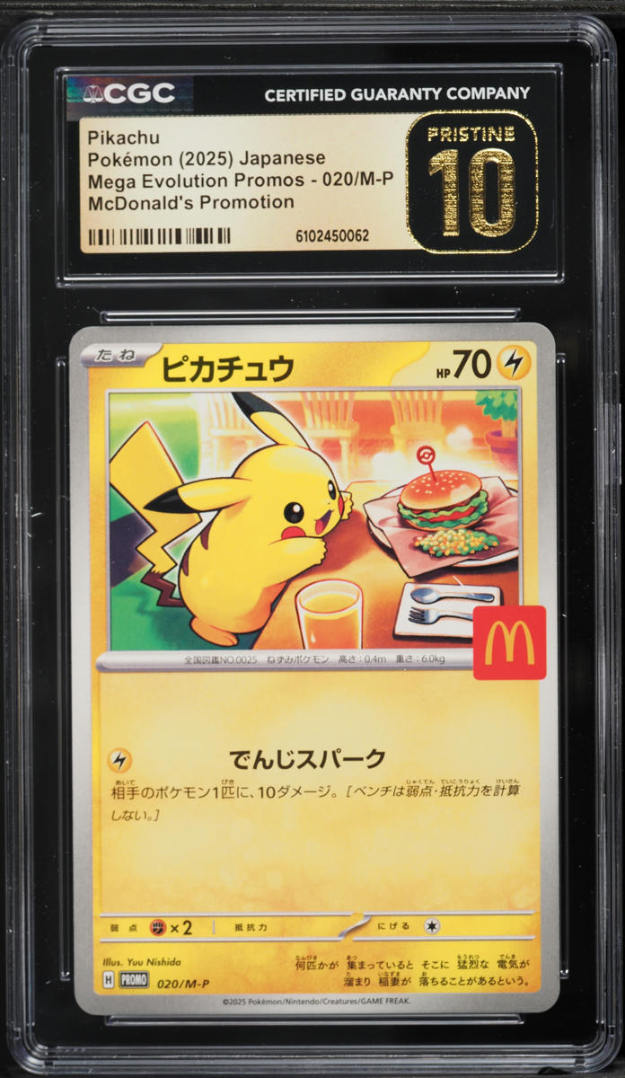 Pokemon Cards 2019 McDonald's Pokmon TCG Booster Pack - Pikachu & Eevee  (Evoli) Illustration, 4 Cards, French McDonald's Collection 2019 Sealed