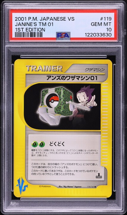 2001 Pokemon Japanese Vs 1st Edition Bugsy's TM 01 #105 PSA