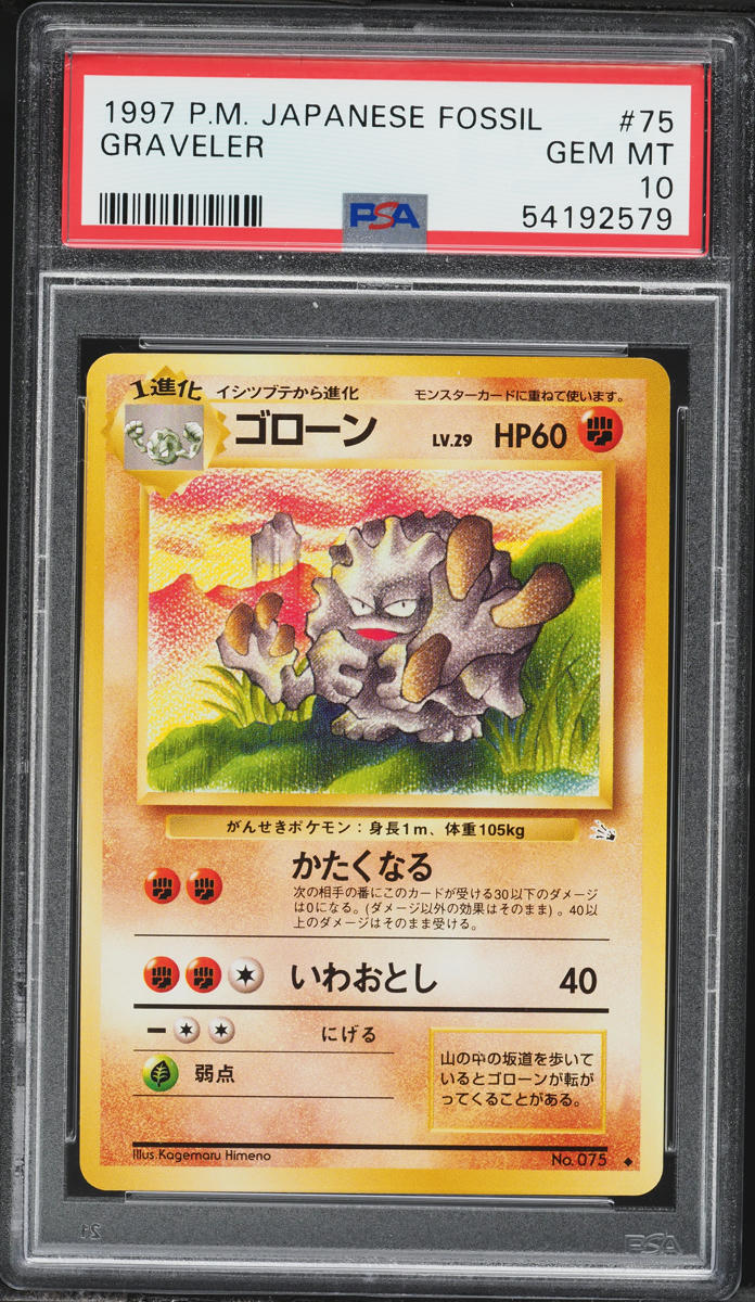 1997 Pokemon Japanese Fossil Graveler #75 PSA 10 GEM MINT