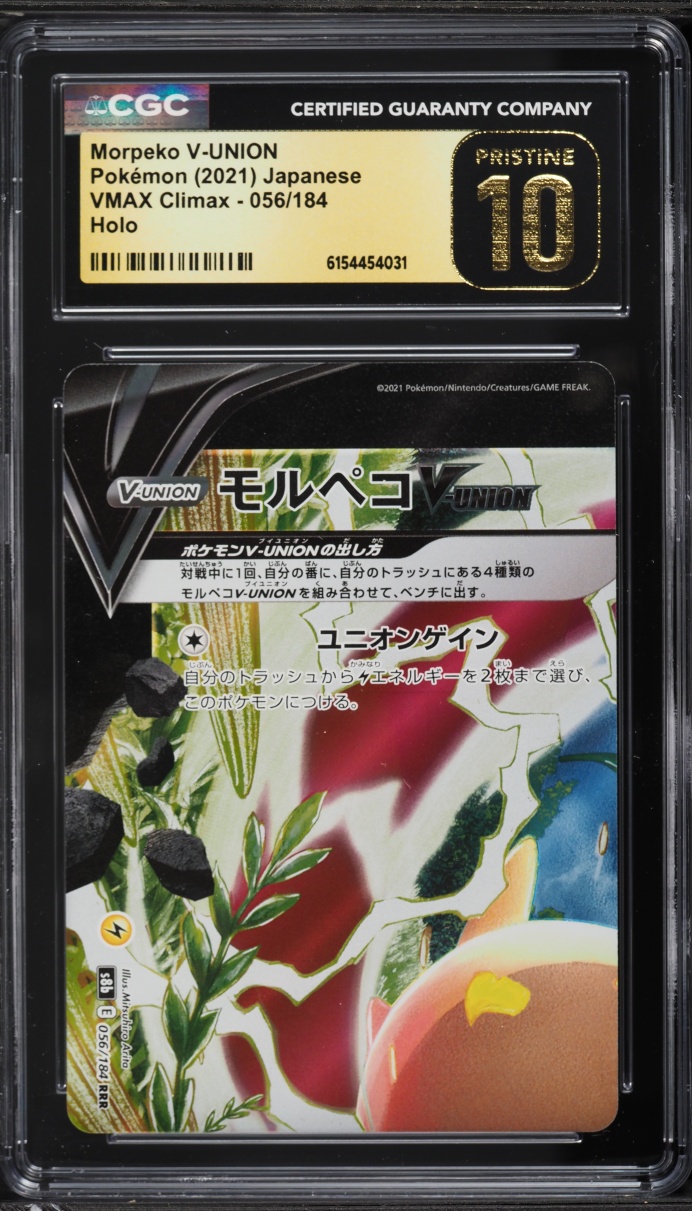 2021 Pokemon Japanese Sword & Shield VMAX Climax Alt Art Morpeko V-UNION #56 CGC 10 PRISTINE
