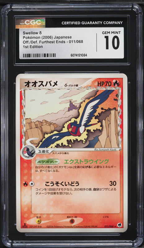 2024 Pokemon Japanese SV Super Electric Breaker Full Art Tatsugiri