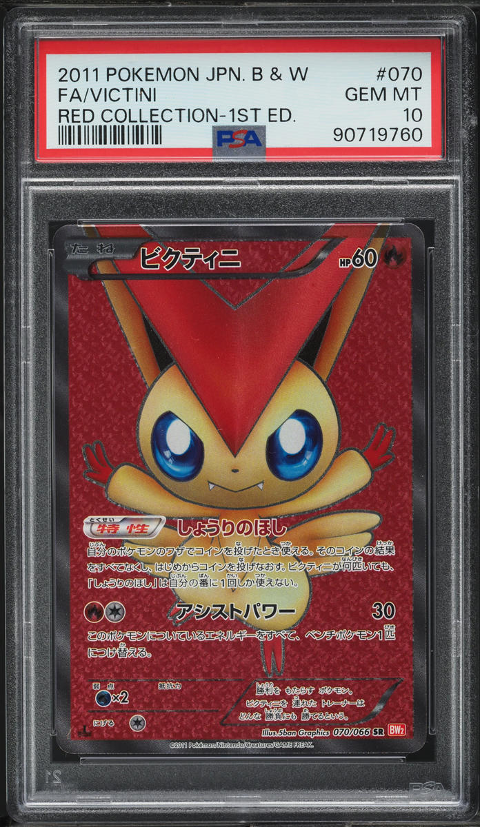 2011 Pokemon Japanese BW Red Collection 1st Edition Full Art Victini #70 PSA 10