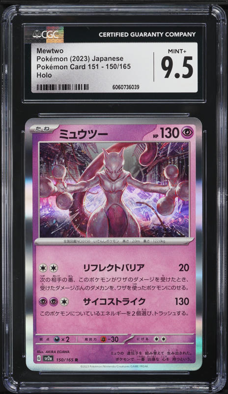 value of mewtwo pokemon card Mewtwo EX (164 Secret Full Art) XY
