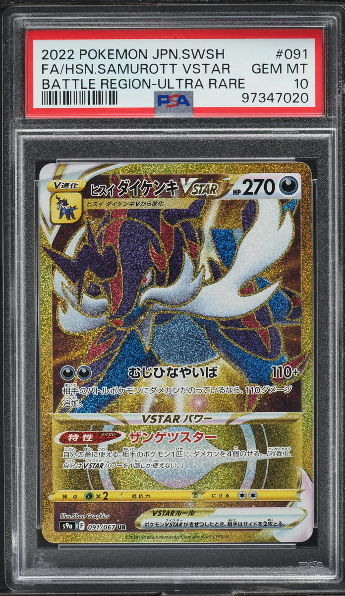 2022 Pokemon Japanese SWSH Battle Region Hyper Rare Hisuan Samurott VSTAR PSA 10