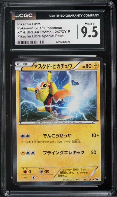 2016 Pokemon Japanese Sun & Moon Promo Center Sapporo's Pikachu #5