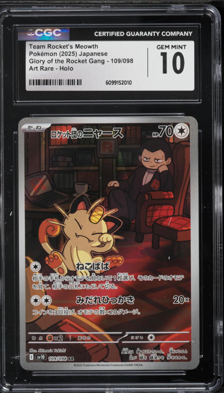 2025 Pokemon Japanese SV Glory Rocket Gang Full Art Team Rocket's