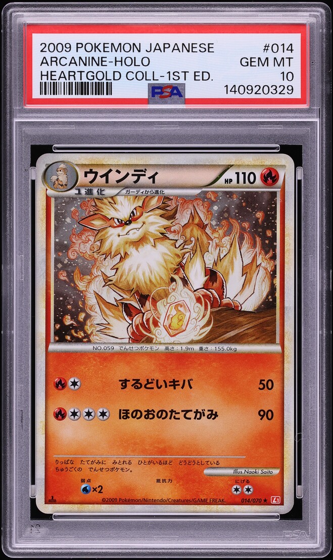 2009 Pokemon Japanese HeartGold Collection 1st Edition Holo Arcanine #14 PSA 10 GEM MINT