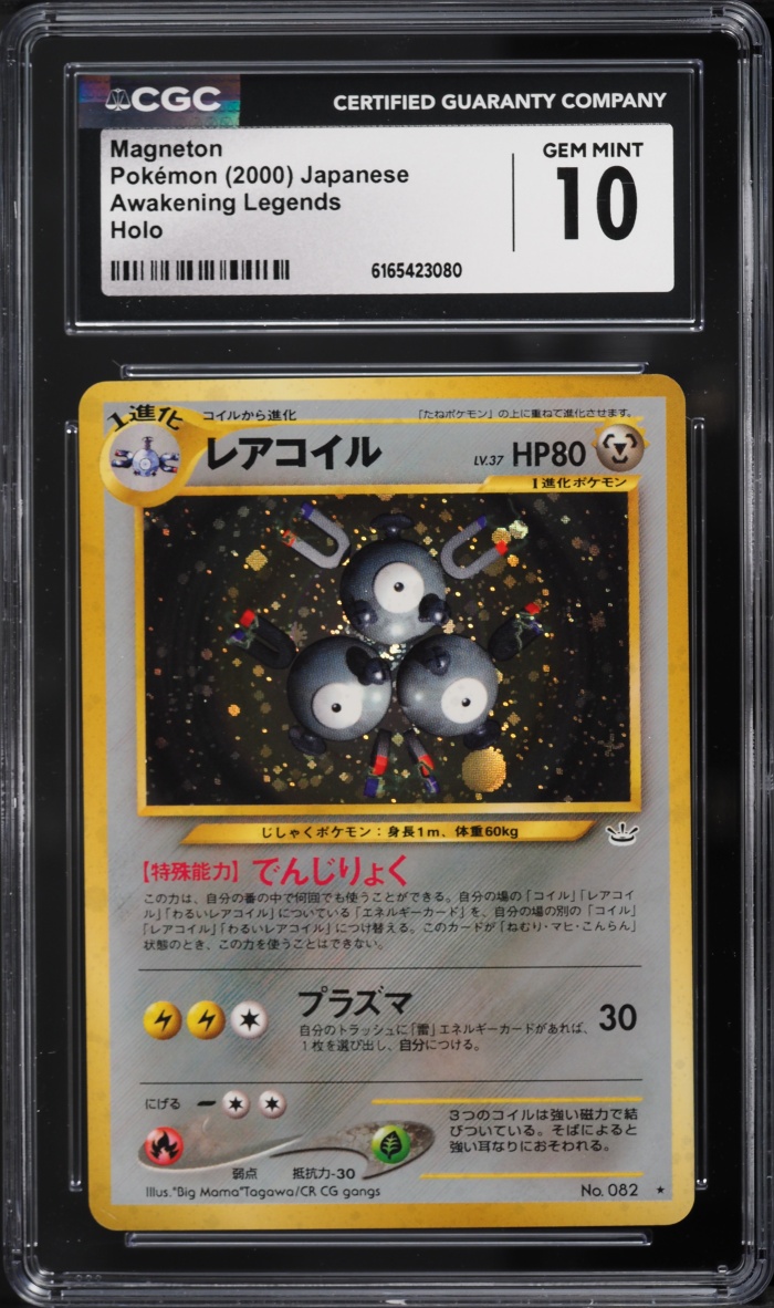 2000 Pokemon Japanese Neo 3 Holo Magneton #82 CGC 10 GEM MINT