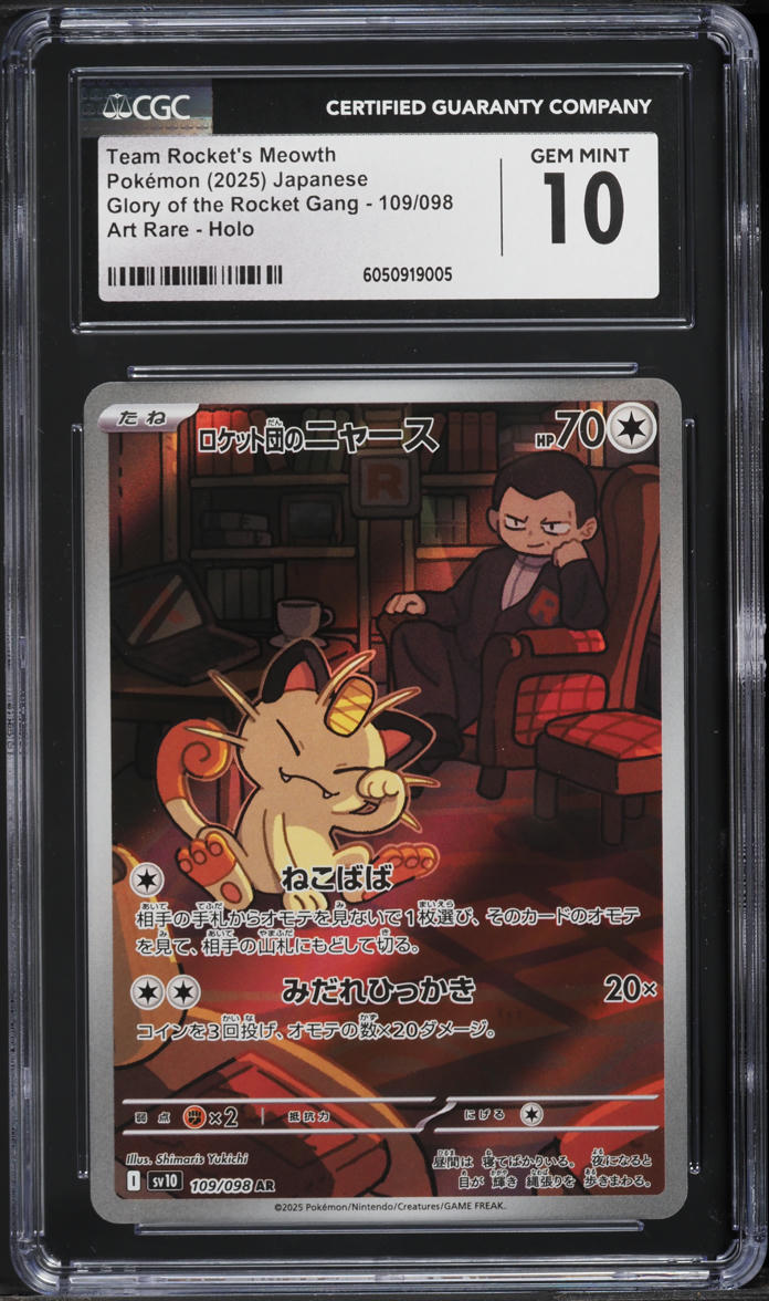 2025 Pokemon Japanese SV Glory Of The Rocket Gang AR Team Rockets Meowth CGC 10