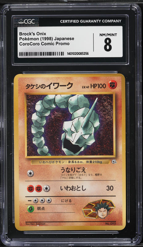 1998 Pokemon Japanese Gym 1 Brock's Lickitung #108 CGC AUTH on