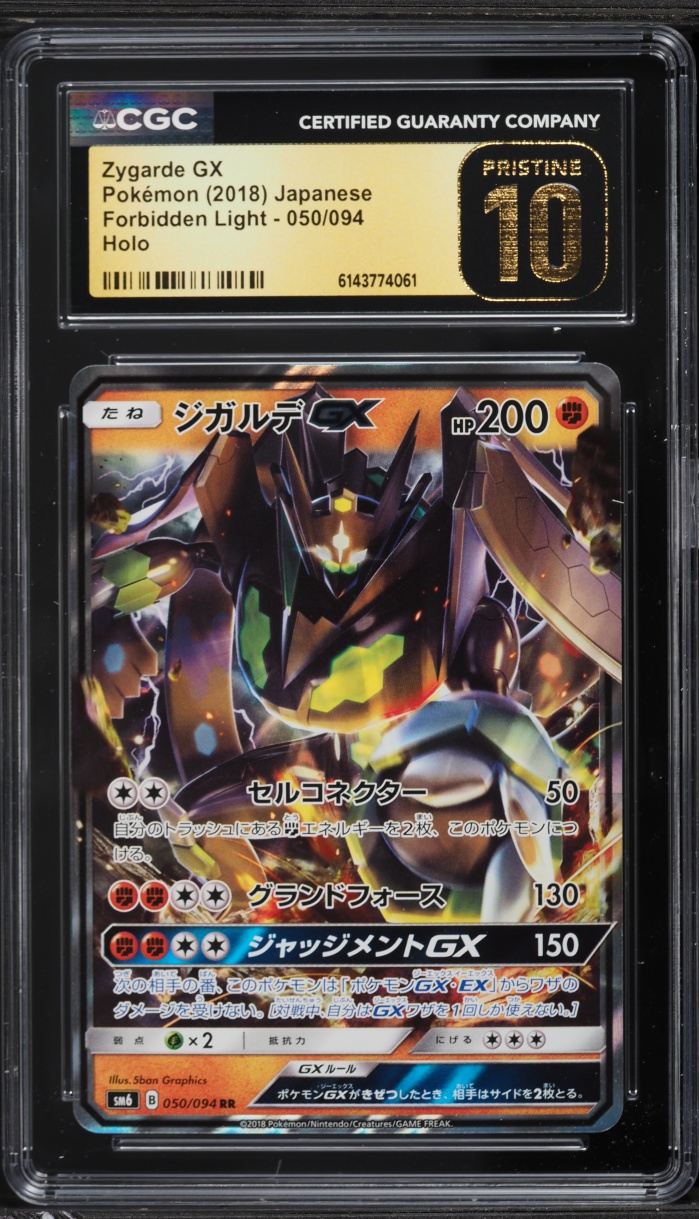 2018 Pokemon Japanese Sun & Moon Forbidden Light Holo Zygarde GX #50 CGC 10 PRISTINE