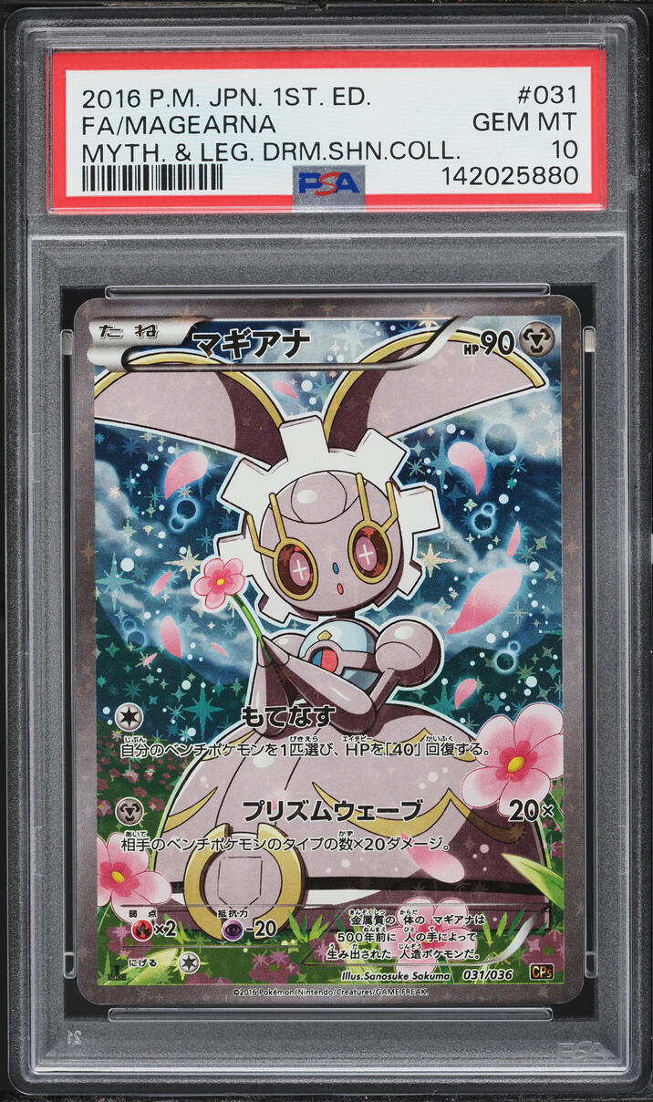 2016 Pokemon Japanese XY Mythical & Legendary Dream 1st Edition Full Art Magearna #31 PSA 10