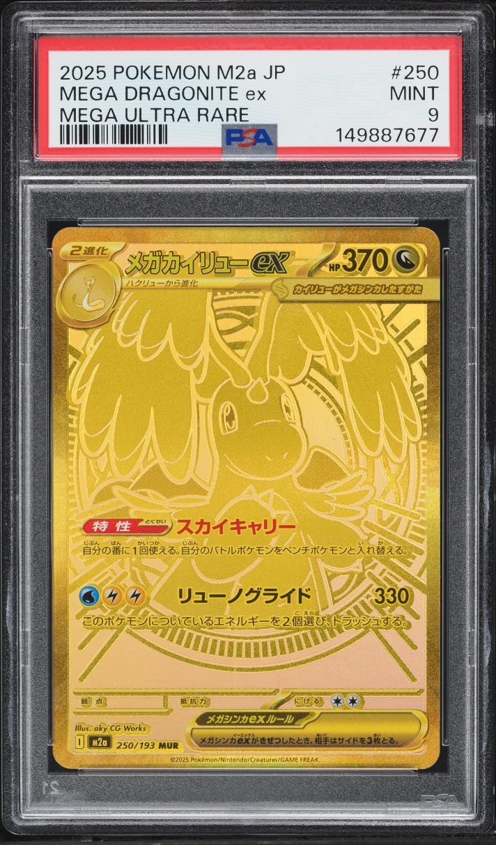 2025 Pokemon Japanese Mega Dream Ex MUR Mega Dragonite Ex #250 PSA 9 MINT