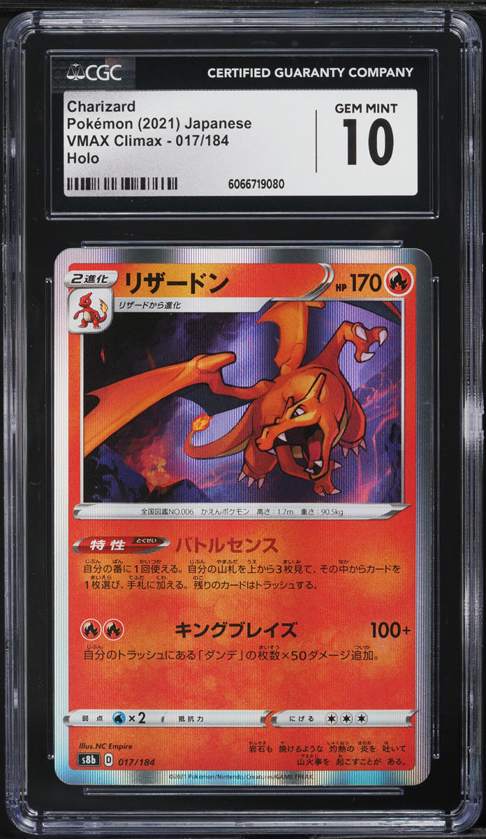 2021 Pokemon Japanese SWSH VMAX Climax Holo Charizard #17 CGC 10 GEM ...