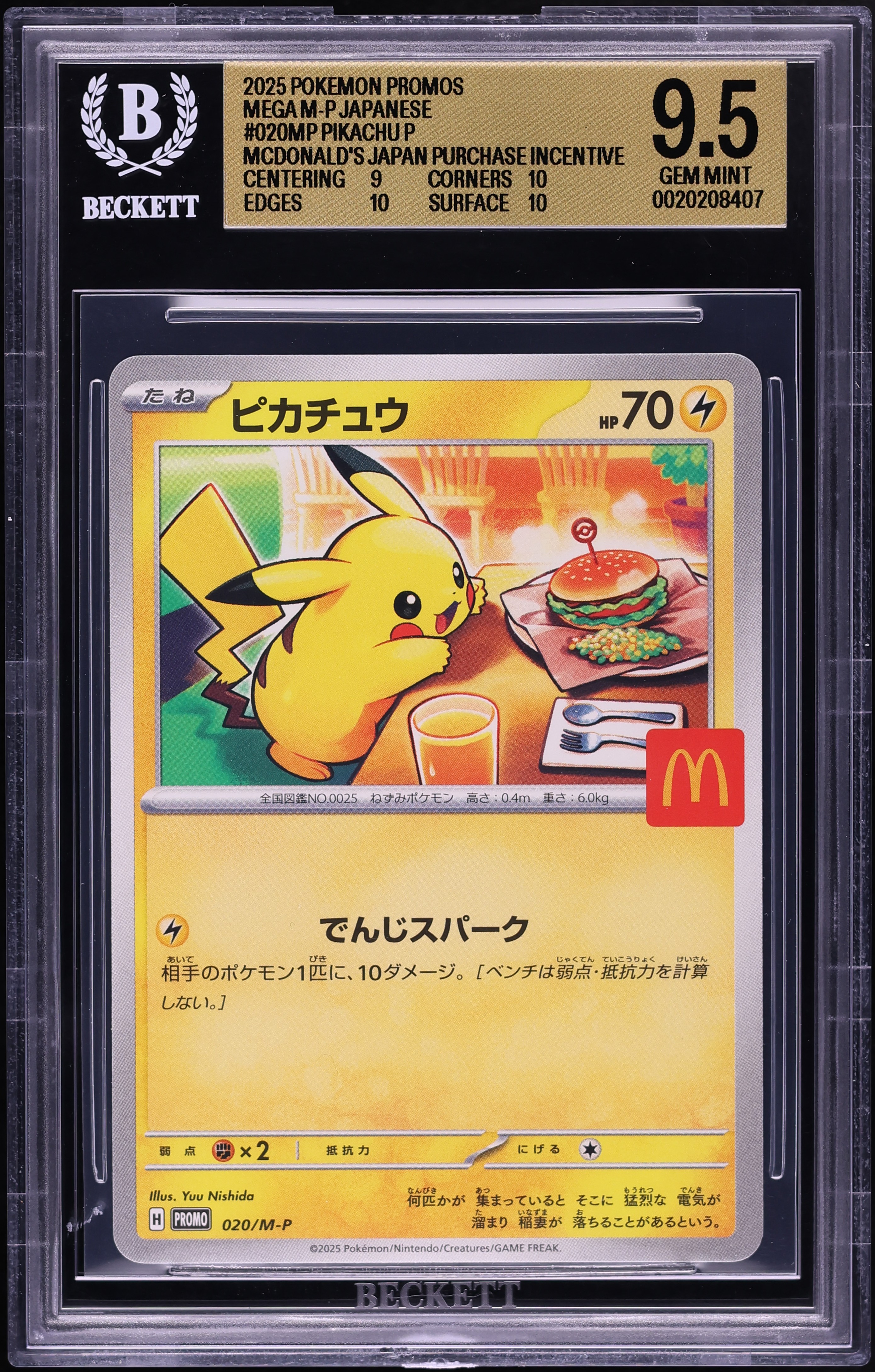 2025 Pokemon Japanese Mega Evolution Promo McDonald's Pikachu #20 BGS 9.5 GEM MINT