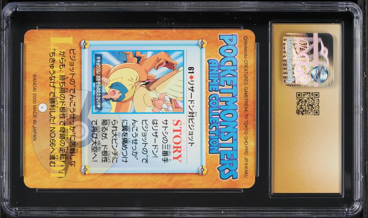 2000 Pokemon Japanese Carddass Gold & Silver Series Part 2 Charizard Vs Pidgeot CGC 10 PRISTINE