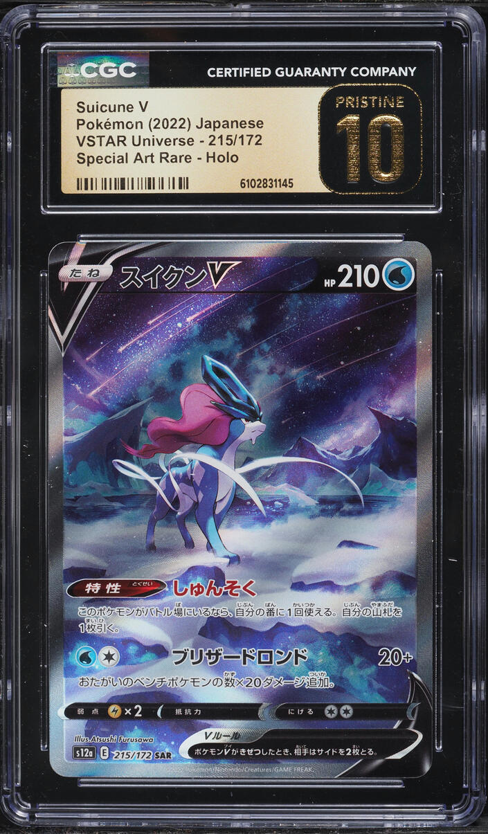 2022 Pokemon Japanese Sword & Shield VSTAR Universe SAR Suicune V #215 CGC 10 PRISTINE