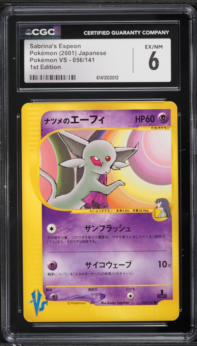 2001 Pokemon Japanese VS 1st Edition Sabrina's Espeon #56 CGC 6 EXMT