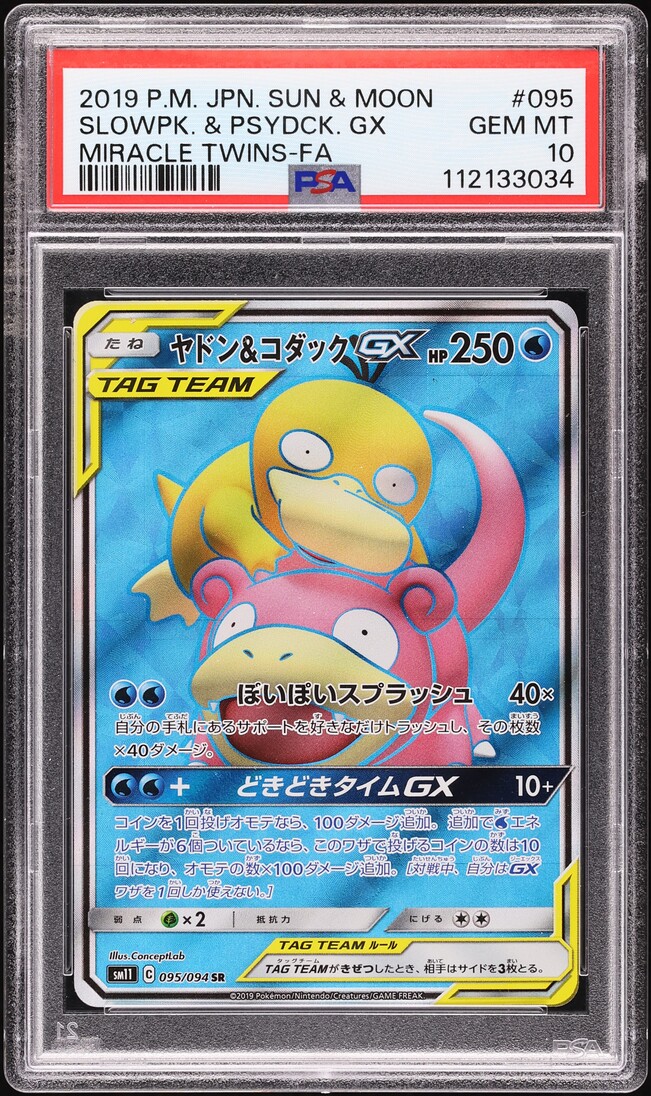 2019 Pokemon Japanese Sun & Moon Miracle Twins Full Art Slowpke & Psyduck GX #95 PSA 10 GEM