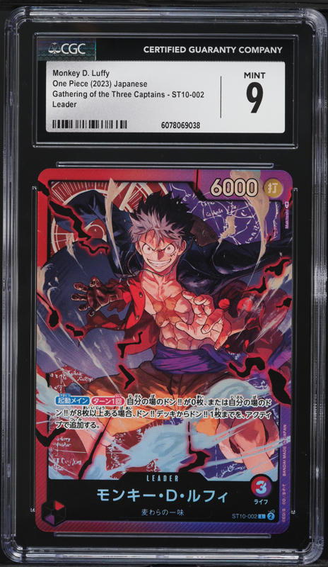 ルフィーアート Monkey D. Luffy Alt Art OP11-118 SEC A Fist of Divine Speed