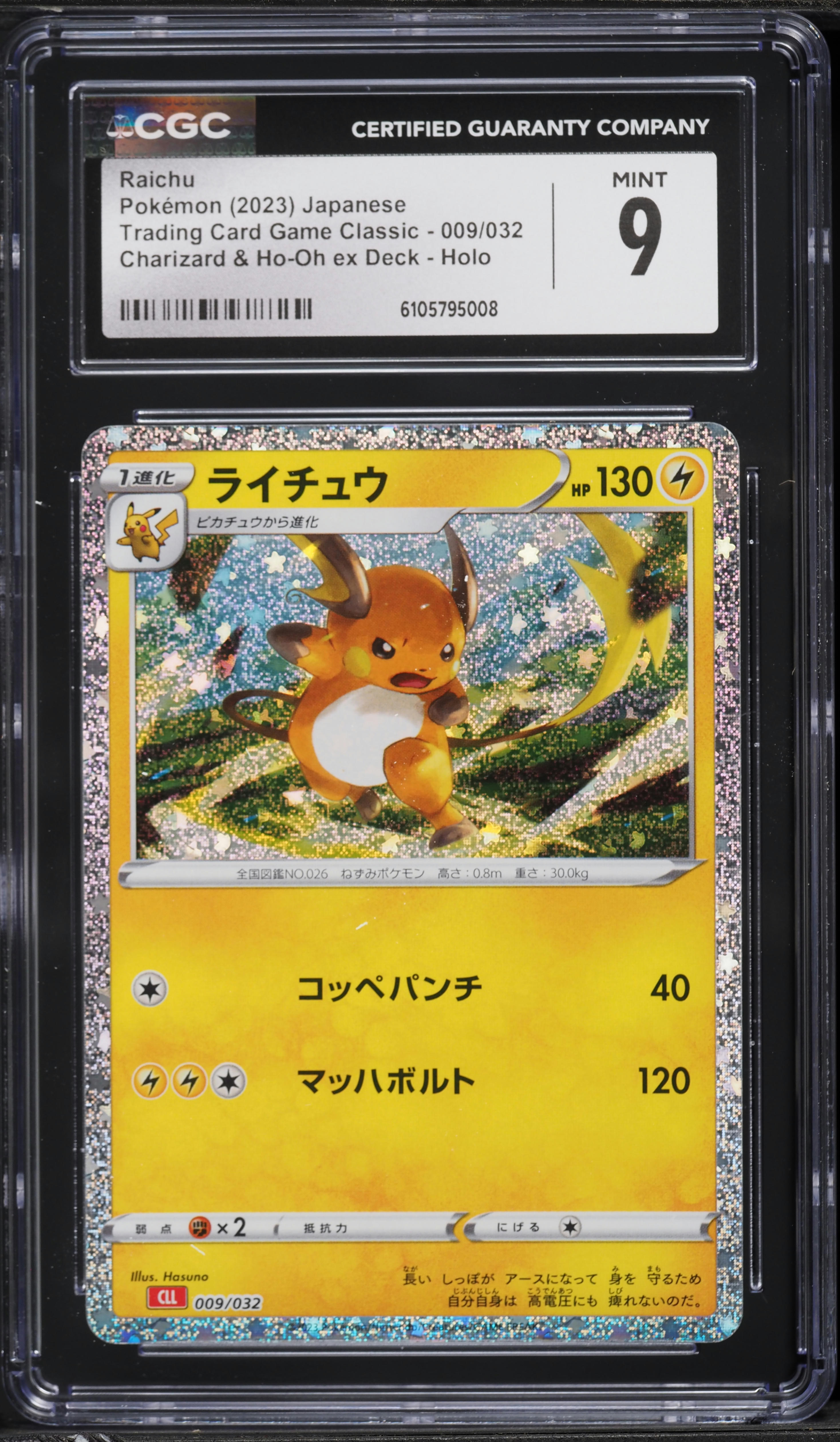 2023 Pokemon Japanese TCG Classic Collection Holo Raichu #9 CGC 9 MINT