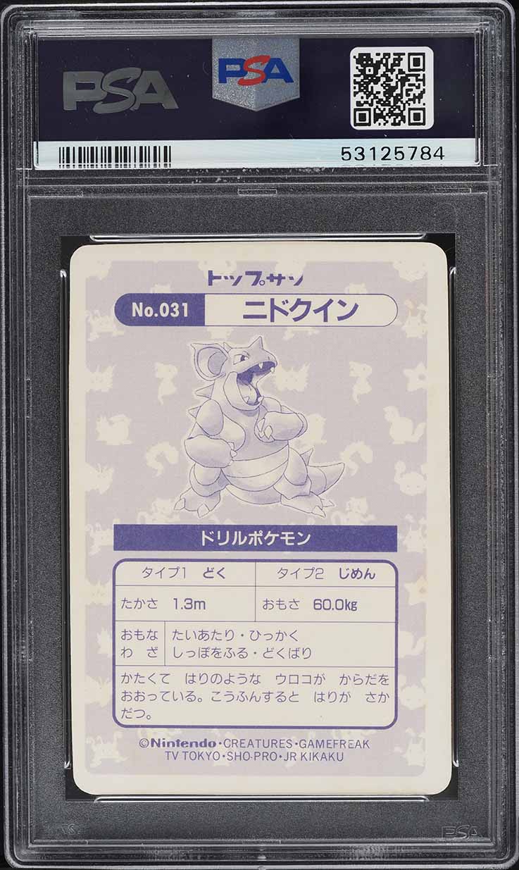 1997 Pokemon Japanese Topsun Holofoil Nidoqueen #31 PSA 8 NM-MT