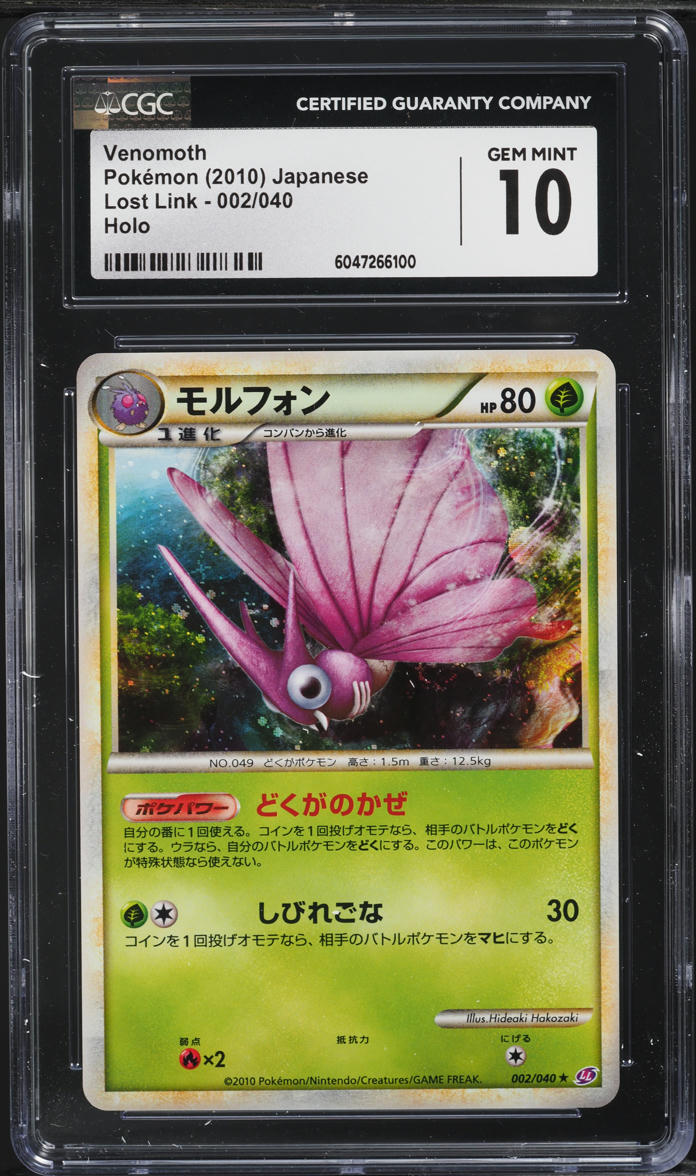 2010 Pokemon Japanese Lost Link Holo Venomoth #2 CGC 10 GEM MINT
