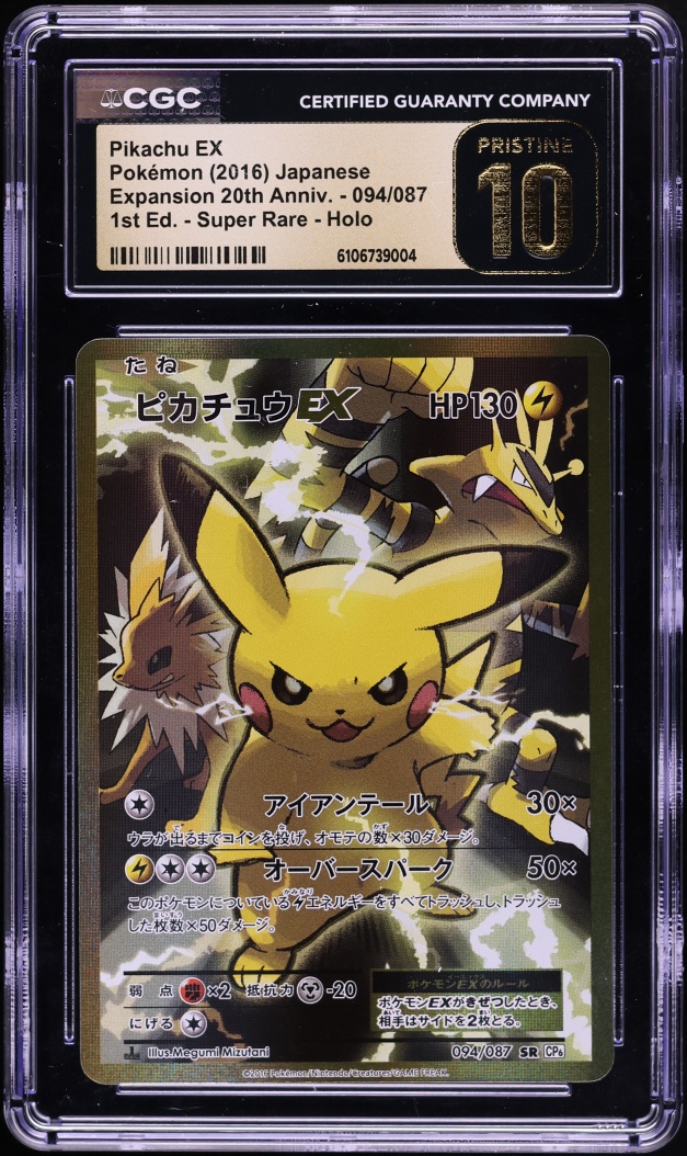 2016 Pokemon Japanese XY 20th Anniversary 1st Edition Pikachu EX #94 CGC 10 PRISTINE