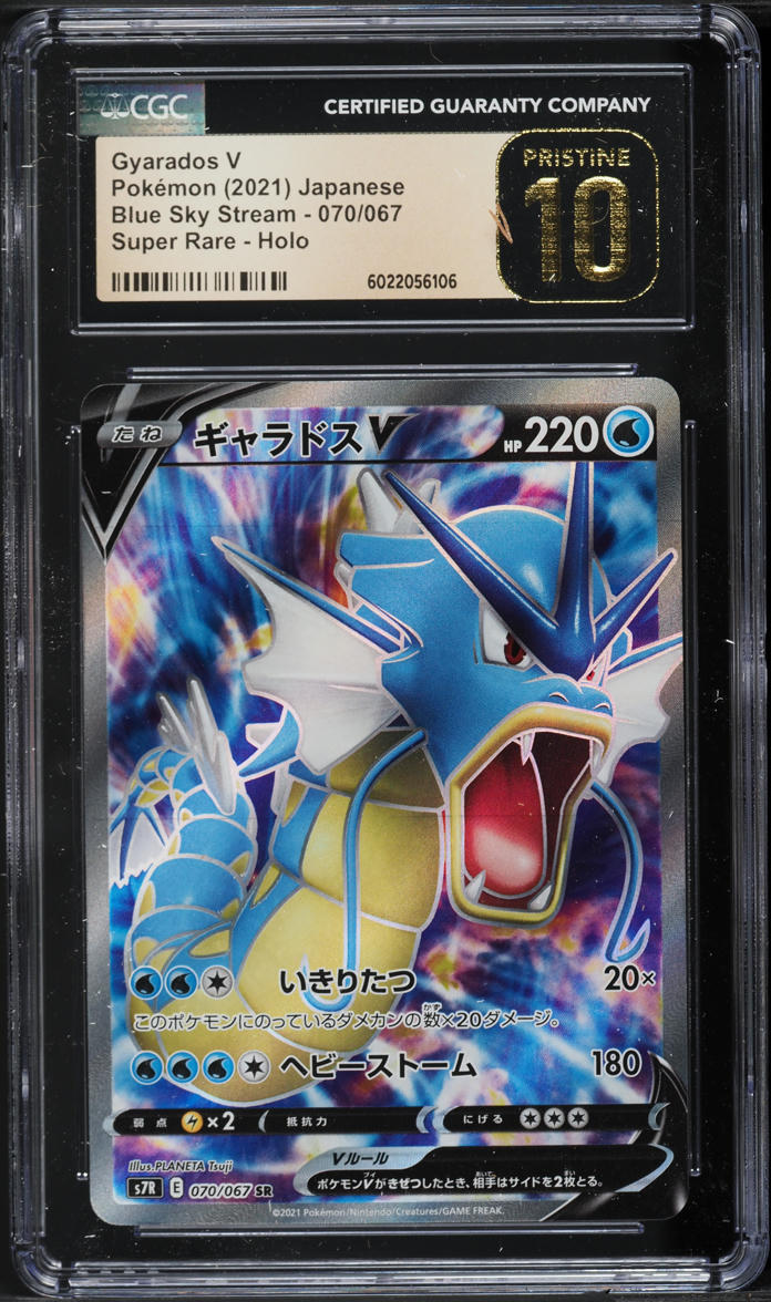 2021 Pokemon Japanese SWSH Blue Sky Stream SR Holo Gyarados V CGC 10 PRISTINE