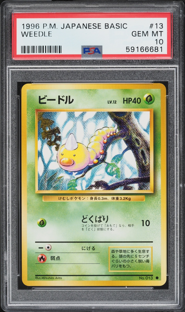 1996 Pokemon Japanese Base Set Weedle #13 PSA 10 GEM MINT