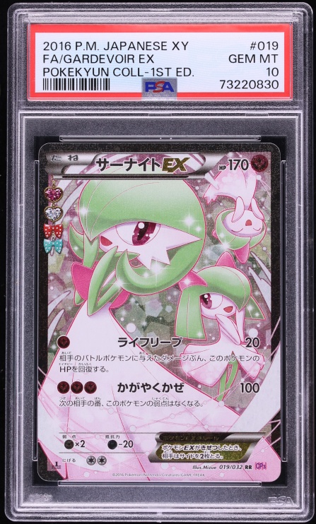 2016 Pokemon Japanese XY PokeKyun 1st Edition Full Art Gardevoir Ex #19 PSA 10 GEM MINT
