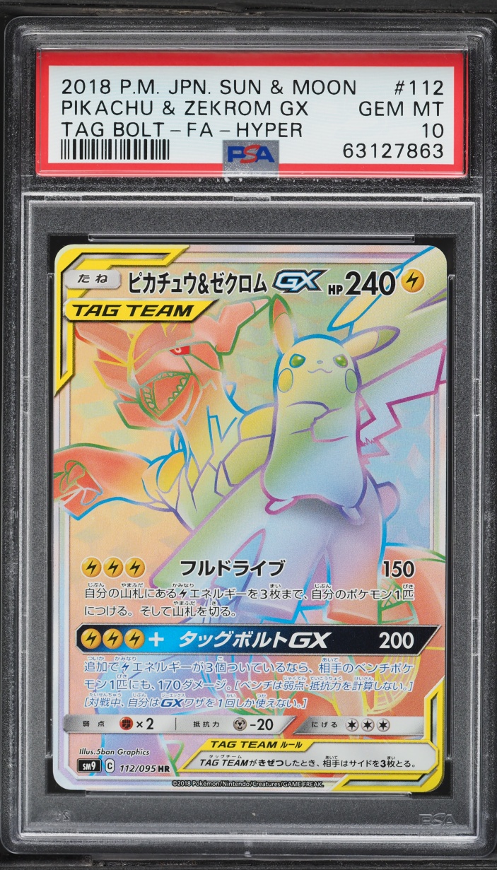 2018 Pokemon Japanese Sun & Moon Tag Bolt Rainbow Rare Pikachu & Zekrom GX #112 PSA 10 GEM MINT