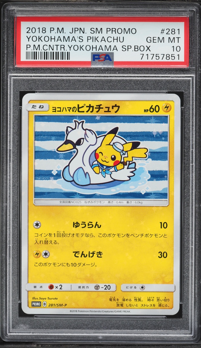 2018 Pokemon Japanese Sun & Moon Promo Center Yokohama's Pikachu #281 PSA 10 GEM MINT