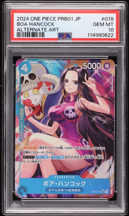 is lenny the lefty a rare card One Piece - 500 Years in the Future - Sabo (Secret Rare) main image 0